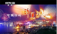 定格璀璨時刻，專業攝制賦能企業年會慶典