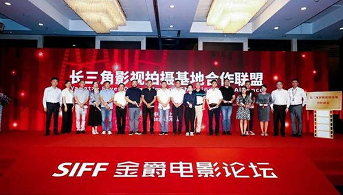 長三角影視拍攝基地合作聯盟揭牌成立，共筑區域影視產業發展新篇章